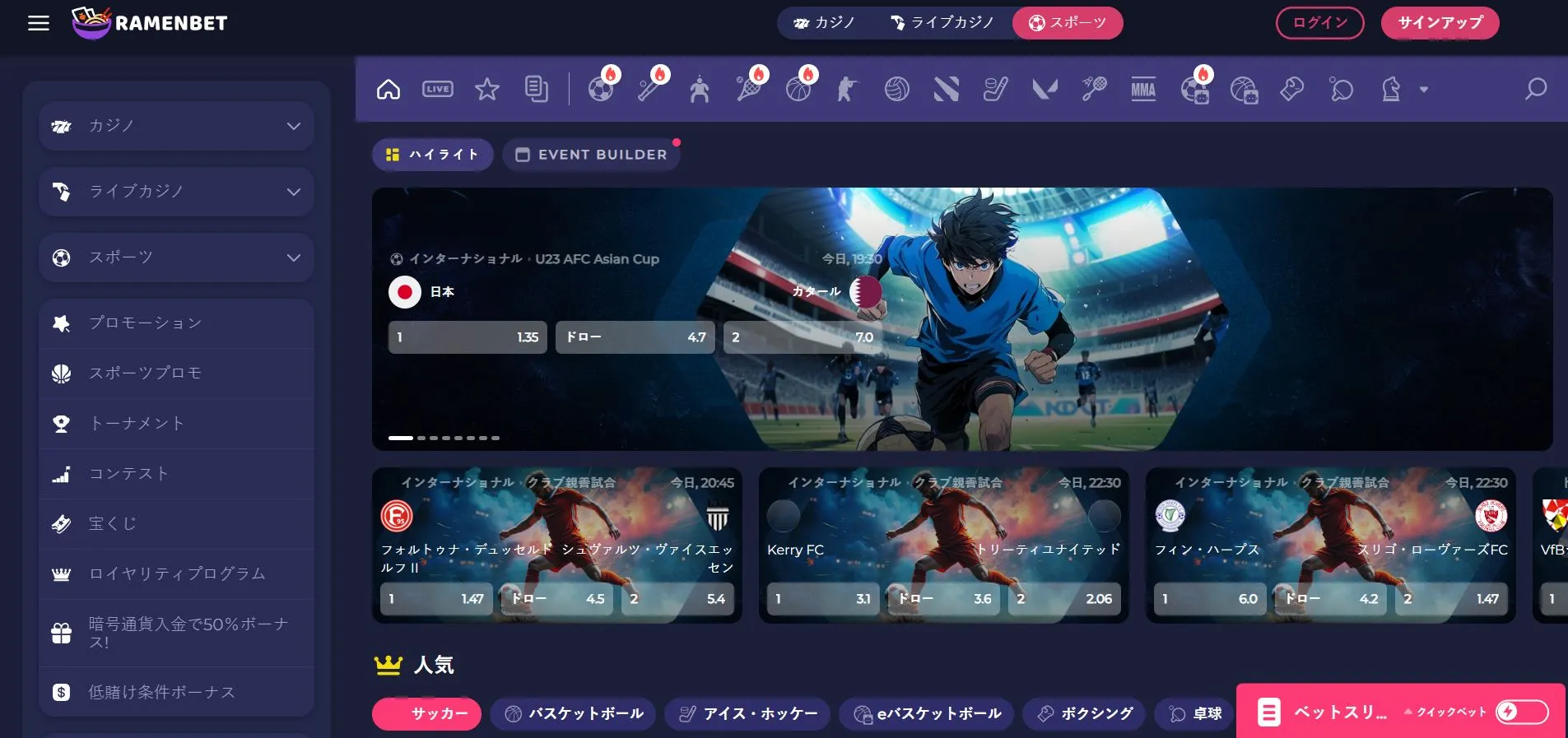 入金ガイド 入金ガイド